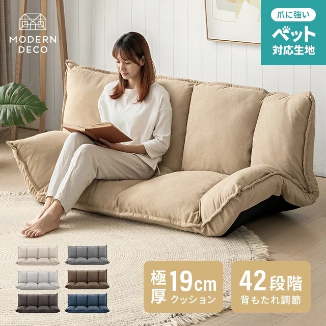 ローソファ フロアソファ 幅160cm 座椅子 42段階 リクライニング 二人掛け 2WAY 極厚クッション 低反発 ベッド こたつソファ ファブリック 高耐久生地 14,799円