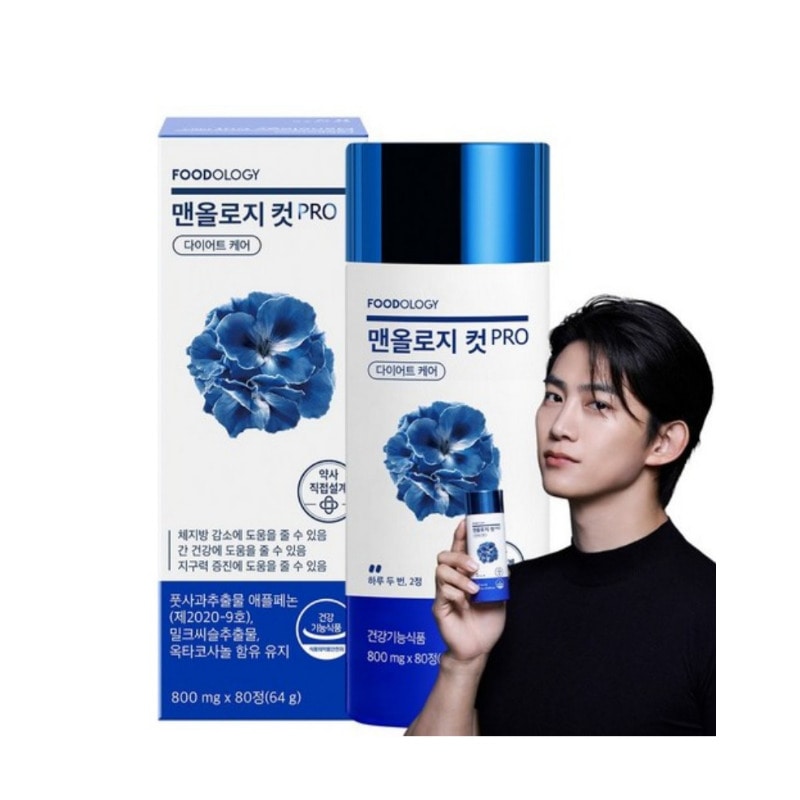 フードオロジー マノロジーカット PRO 800mg×80粒（20日分）体脂肪対策サプリメント