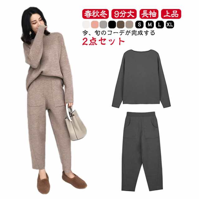 【2025新作SALE】セットアップ 秋冬 レディース 冬 2点セット きれいめ パンツセット 9分丈 長袖 ラウンドネック トップス 30代 ニット ニット セットアップ 春秋 オシャレ カジュア