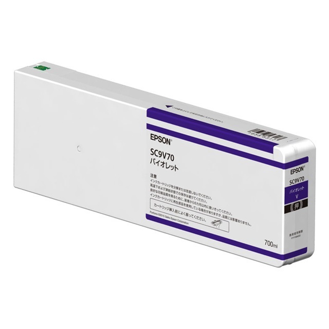 『SC9V70』 アウトレット品 純正 EPSON エプソン インクカートリッジ バイオレット