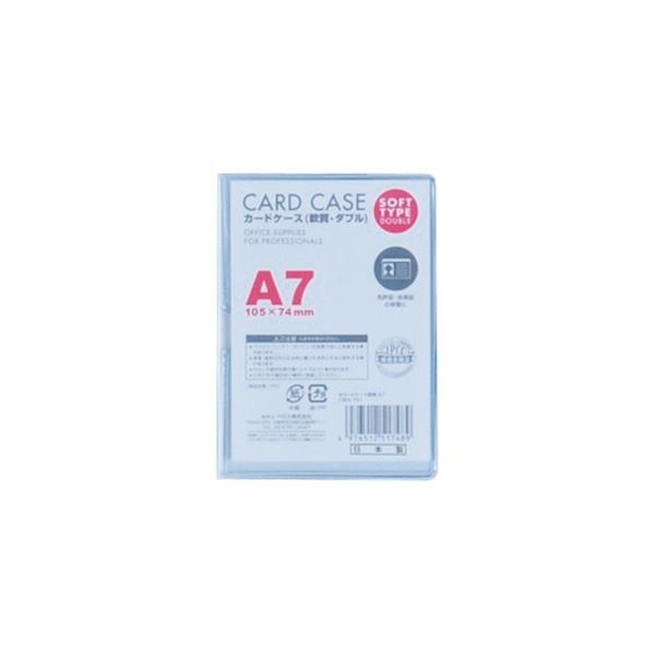 （まとめ）ベロス カードケース 軟質 ダブル A7CWA-701 1セット(5枚)(×5セット)