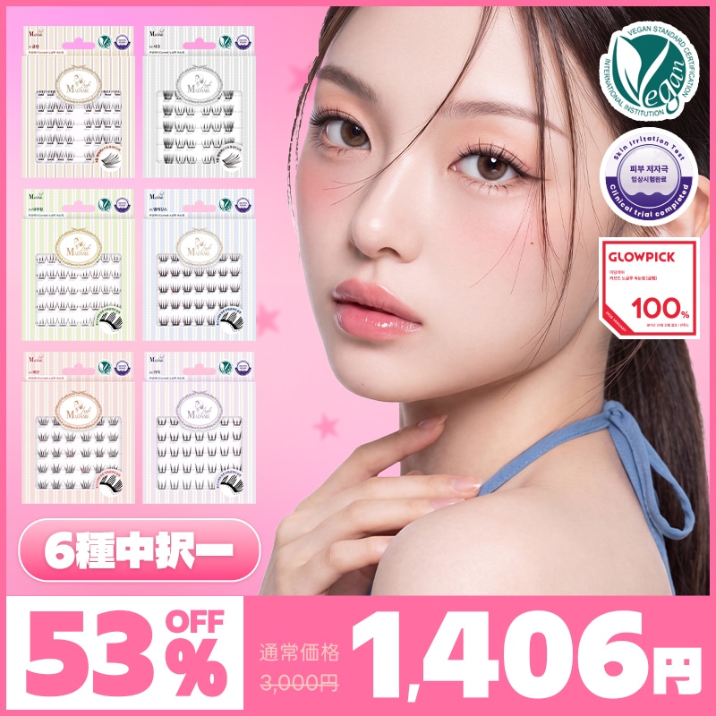 Qoo10] MADAME lash 【公式】【全6種】ヴィーガン・ノーグルー