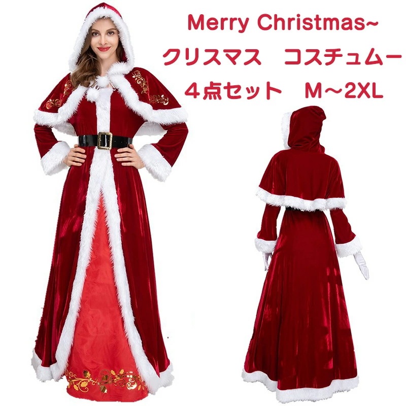 【最安値販売】サンタ コスプレ ４点セット サンタコス クリスマス コスチューム コス 衣装 サンタクロース 仮装 サンタコスプレ ワンピース ワンピ 帽子 手袋 ベルト マント サンタコスチューム