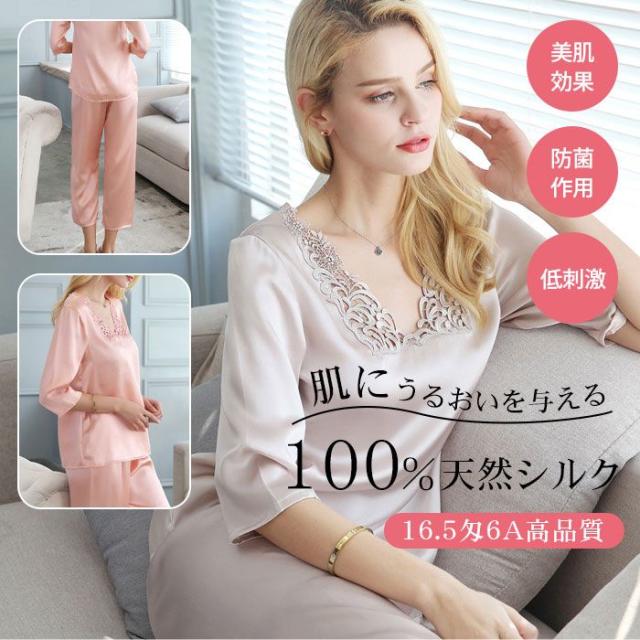 シルク パジャマ 上下セット レディース シルク100% シルクパジャマ 2点セット レース 七分袖 ブラウス スクエアネック パンツ 九分丈 ルームウェア シルクサテン 高品質 贅沢 天然繊維 快眠