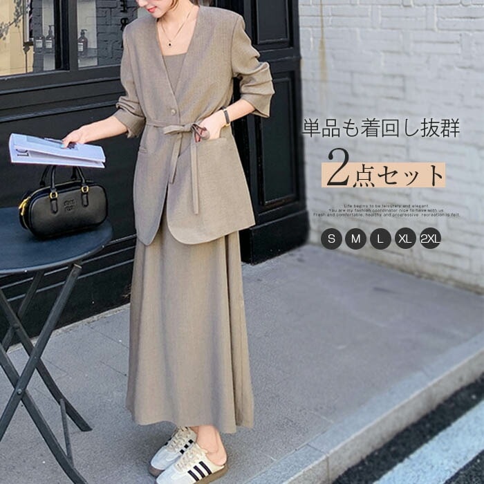 セットアップ レディース ワンピーススーツ 2点セット ワンピース キャミワンピース ジャケット ノーカラー ワンピース ジャケット 長袖 春 秋 Vネック ジャケット 着痩せ 女性らしい きれい
