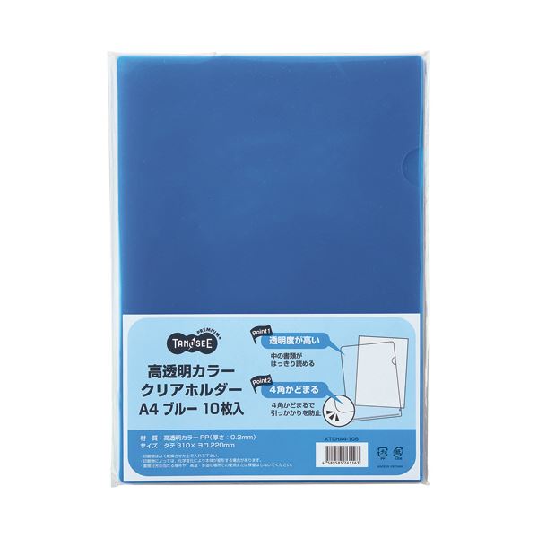 （まとめ）TANOSEE 高透明カラークリアホルダー A4 ブルー 1セット（30枚：10枚3パック） 5セット