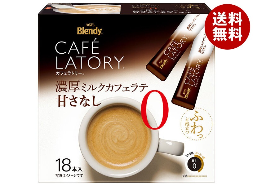 AGF ブレンディ カフェラトリー スティック 濃厚ミルクカフェラテ 甘さなし (11.3g＊18本)＊6箱入