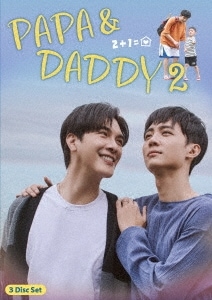 台湾ドラマ/ PAPA & DADDY 2 -全8話- (DVD-BOX) 日本盤　パパ＆ダディ パパアンドダディー