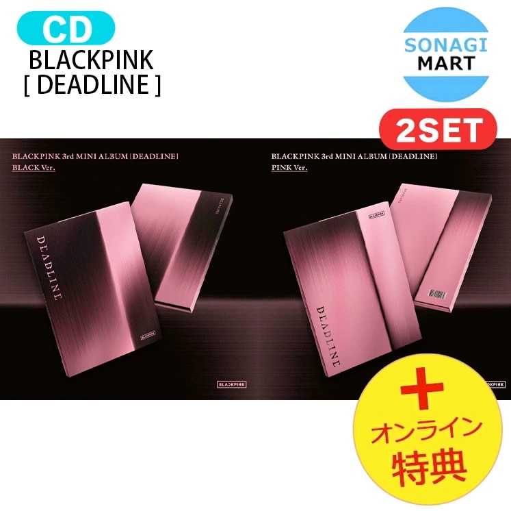 国内発送 [オンライン特典] BLACKPINK [ DEADLINE ] 2種セット 3rd Mini Album / 1次予約
