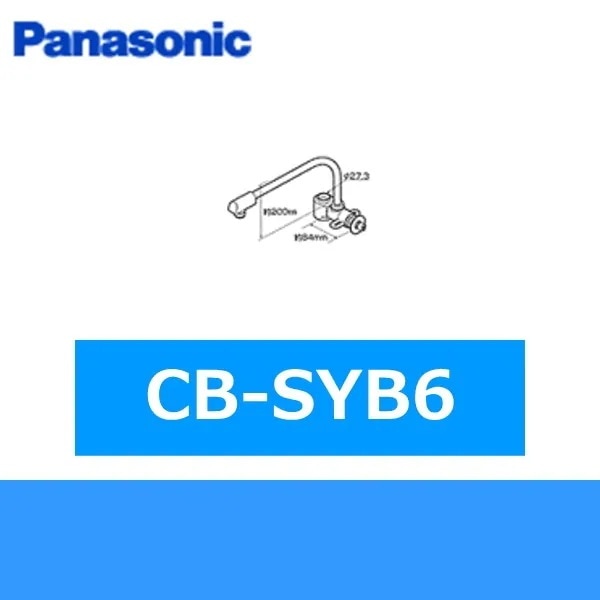 CB-SYB6 分岐水栓[]