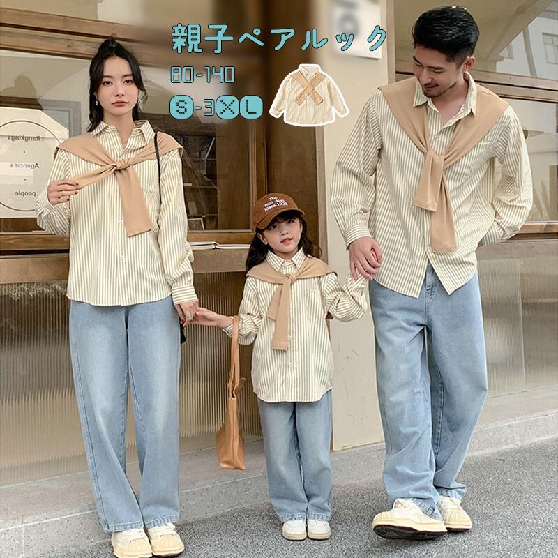 【2枚購入で1oo円OFF】長袖 親子 ペアルック 赤ちゃん シャツ 親子 ペアルック 綿 親子ペアルック 秋 冬 トップス ゆったり ママ 親子 ペアルック 女子 冬 ペアルック 親子 ブランド パ