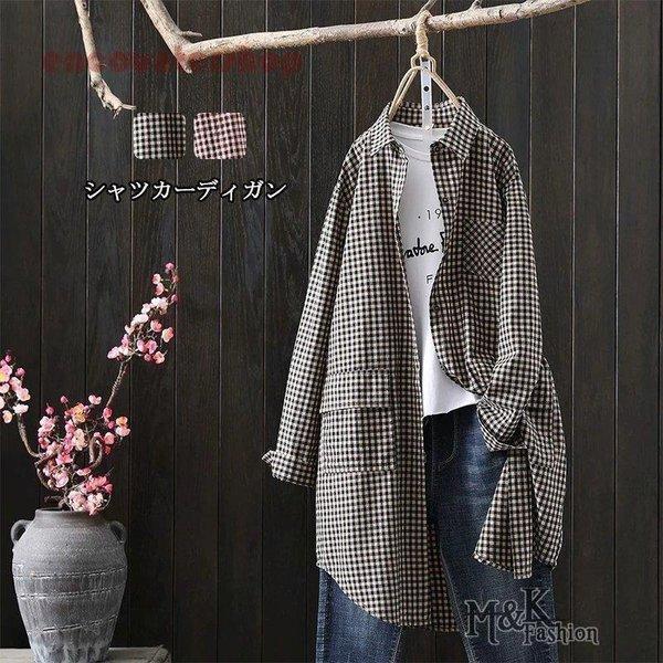 【2枚購入で 280円OFF!】タイムセール ブラウス トップス 長袖 レディース 春 ロングシャツ カーディガン 羽織 アウター チェック柄 秋 コットン リネン 大きいサイズ ゆったり uvカット