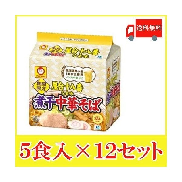 屋台十八番 なま味煮干中華そば 5食パック12セット 2ケース