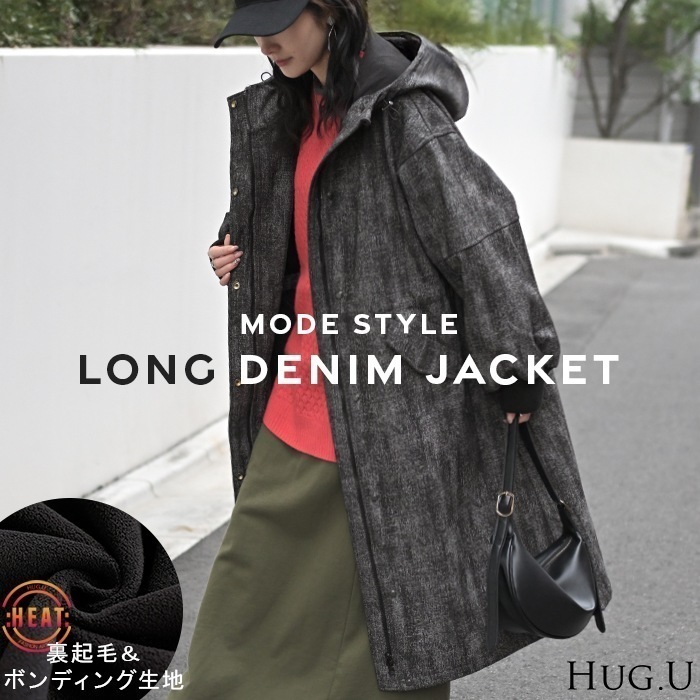 アウター ロング パーカー デニム 裏起毛 レディース ジャケット