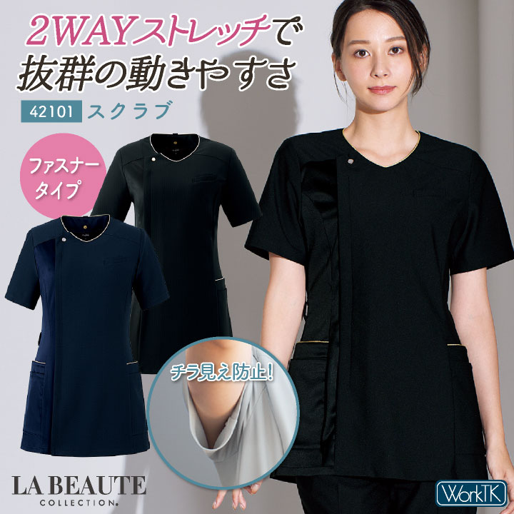 アンジョア スクラブ ファスナータイプ 半袖 レディース ストレッチ 仕事服 医療 クリニック メディカル 受付 美容 enjoie /jo-42101