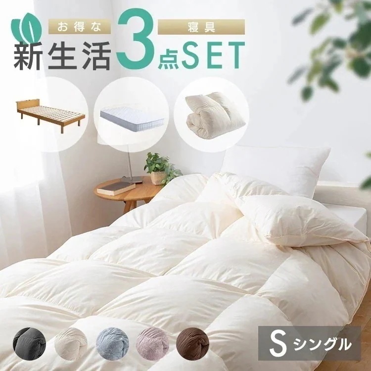 寝具セット 新生活 ベット+マットレス+掛布団 USB棚付きベッド ボンネルコイルマットレス 羽毛掛ふとん シングルセット (D) メガ割すのこベッド