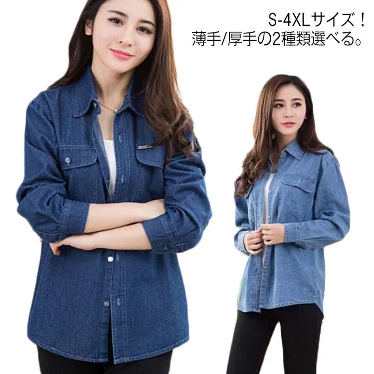 薄手/厚手 デニムシャツ レディース デニム カジュアルシャツ シャツ トップス 長袖