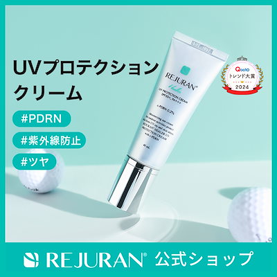 Qoo10] リジュラン リジュラン公式 (国内発送) REJUR : UVケア