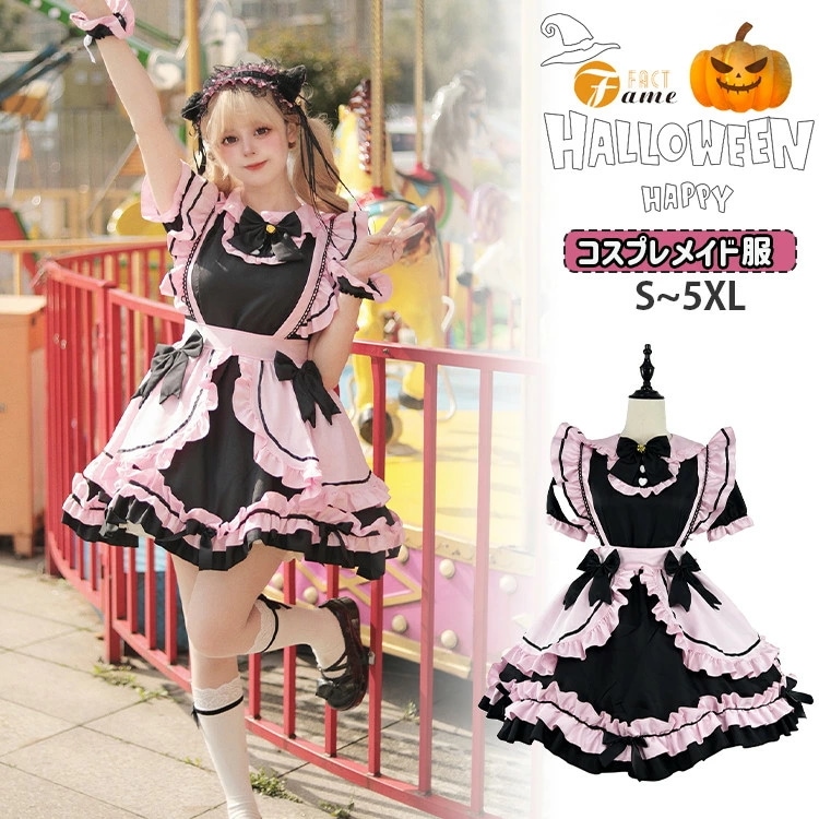 ハロウィン メイド コスプレ ロリータ 衣装 魔法少女 黒猫 猫娘 メイド服 ピンク ブラック ワンピース レディース 大人 蝶結び 猫耳カチューシャ 仮装 ゴスロリ 萌え 女性 男ウケ 女装男子 5,170円