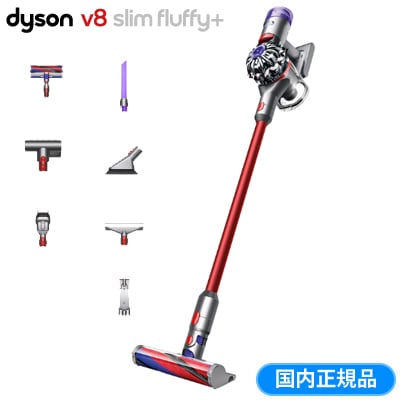 ダイソン　dyson SV10KSLMCOM V8 Slim Fluffy+