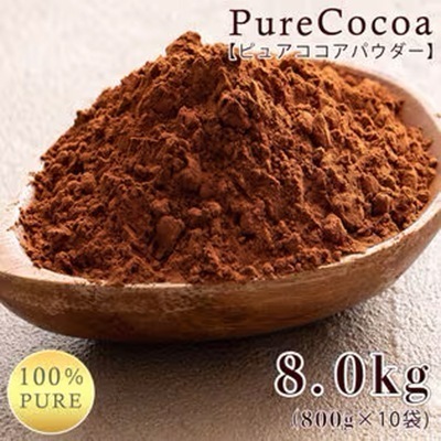 ピュアココアパウダー 8kg(800g×10) 無糖 無添加 無香料 カカオ