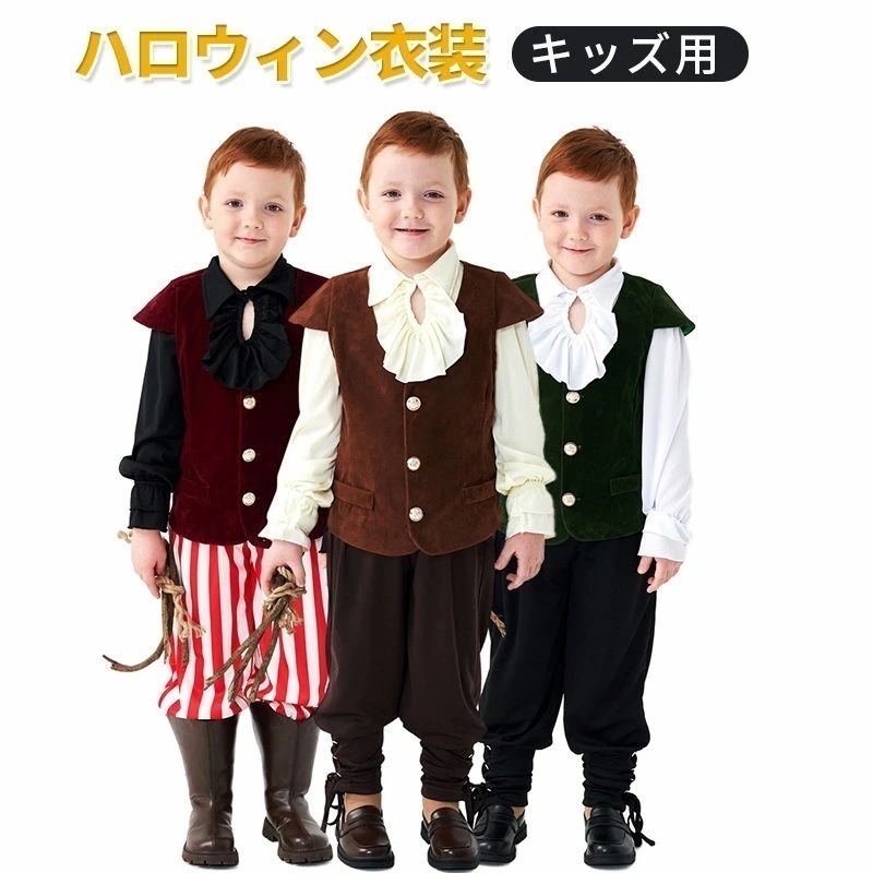 即纳ハロウィン 衣装 子供 海賊 コスプレ 子供用 男子 海賊服 コスチューム 中世 ハロウィン コスプレ 海賊 キッズ 子ども用 こども キッズ 衣装 仮装 変装 海賊 コスチューム