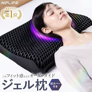 【1年保証付き】 枕難民にオススメ！ スーミンピロー ジェル枕 NIPLIFE SOOMIN PILLOW 枕カバー付き 肩こり 首こり 睡眠 ストレートネック 2段階高さ調整 いびき防止 安眠枕