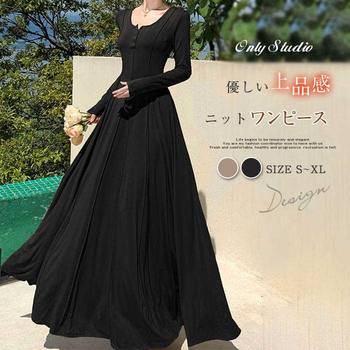 ワンピース ロングワンピース ニット ロング ワンピ プルオーバー 無地 新作 春 秋 ラウンドネック30%までに制限