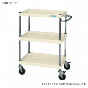 サカエ CSパールワゴン中量タイプ ダブルストッパー仕様 アイボリー CSP-7583DSEI