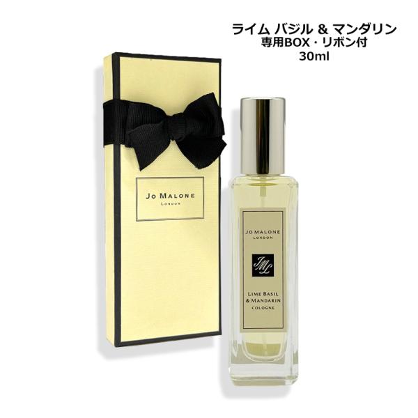 ライム バジル & マンダリン コロン 30ml ヤマト便k 香水 ユニセックス