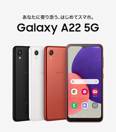 【新品】Galaxy A22 赤 SIMフリー