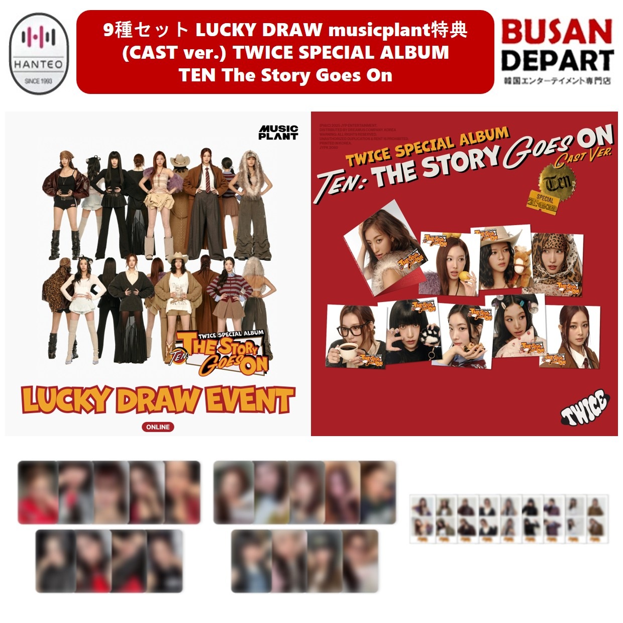 musicplant セット enhypen daydream musicplant ラキドロ 7枚セット