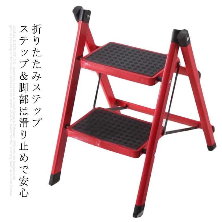 脚立 折りたたみ 踏み台 ステップ台 2段 折りたたみチェア ステップスツール 子供 かわいい 収納 コンパクト おしゃれ 掃除 ディスプレイ エクササイズ 子供 新生活