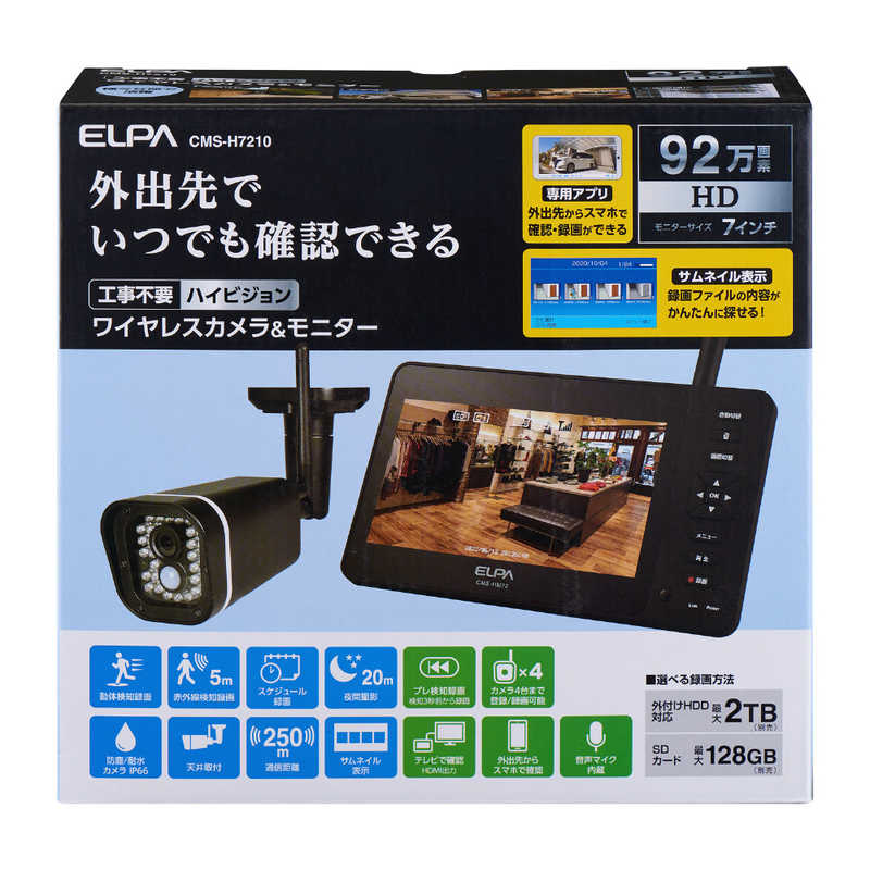 ELPA　7ガタワイヤレスカメラ　CMSH7210