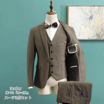 メンズ　ビジネススーツ　3点セット スーツ セットアップ メンズ フォーマル ストライプ 3点セット