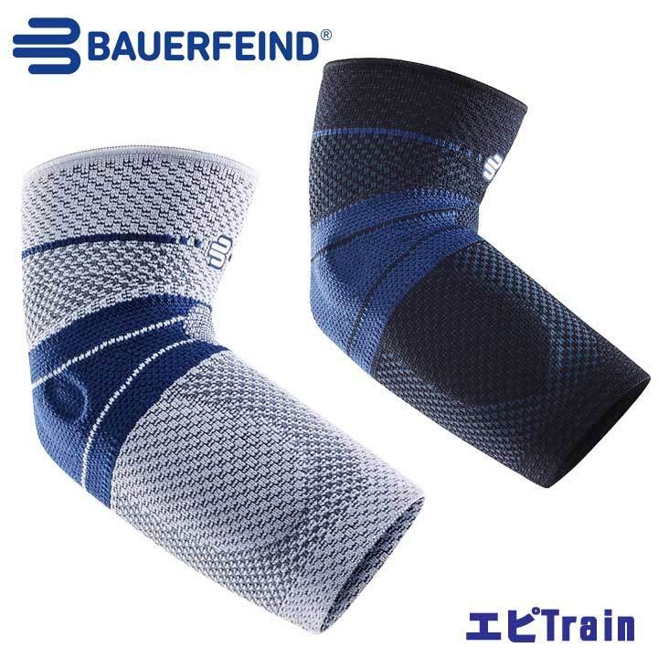 BA 肘用サポーター　エピトレイン　交換返品不可　一般医療機器　EpiTrain バウアーファインド 【正規販売店】