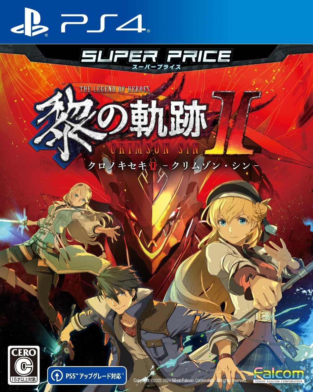 那由多の軌跡(通常版) - PSP ファルコムショップ | 那由多の軌跡：改