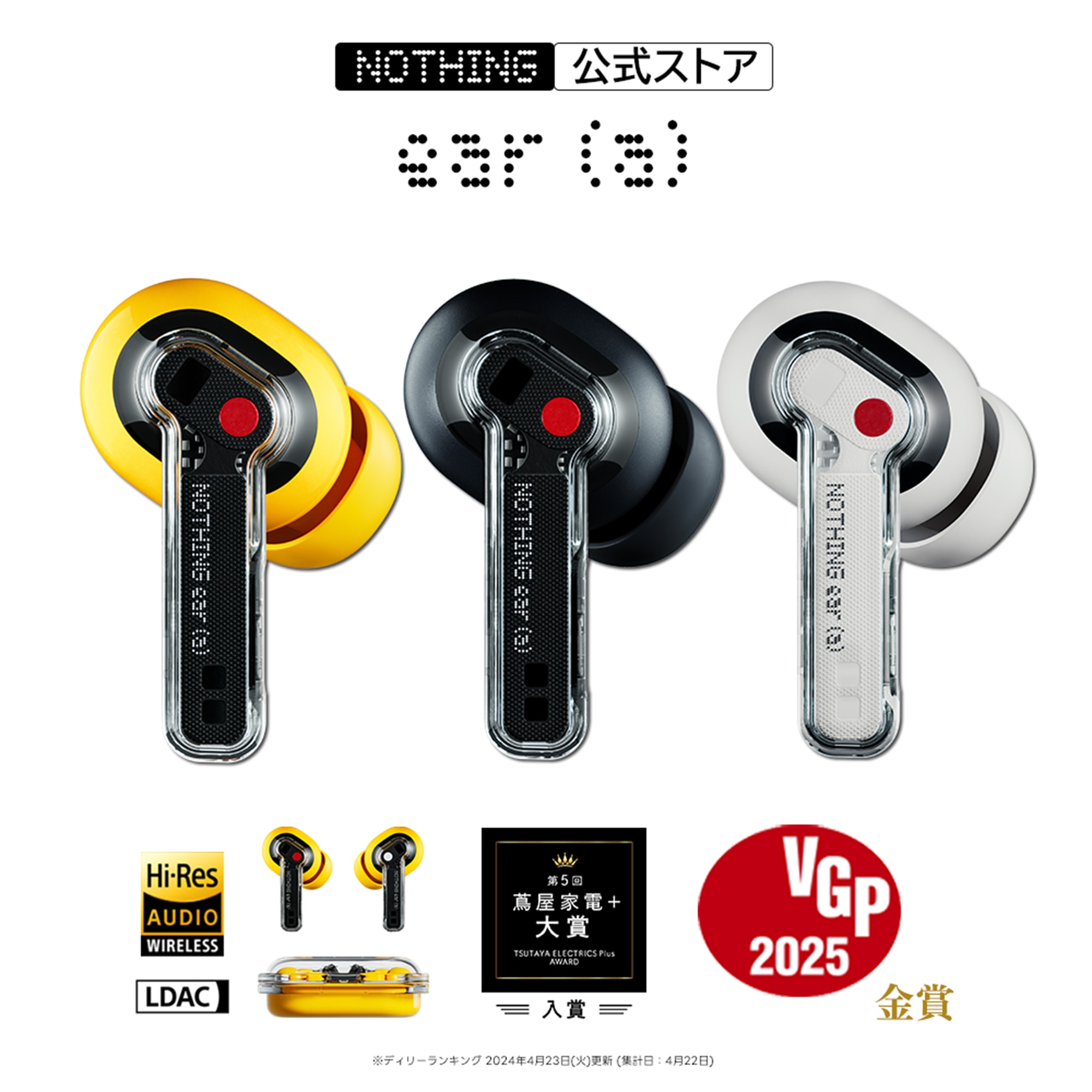 【ブランド公式店 (土日祝日も通常発送)】 ナッシング ear(a) ハイレゾ対応 TWS 完全 ワイヤレスイヤホン LDAC Bluetooth5.3 ANC