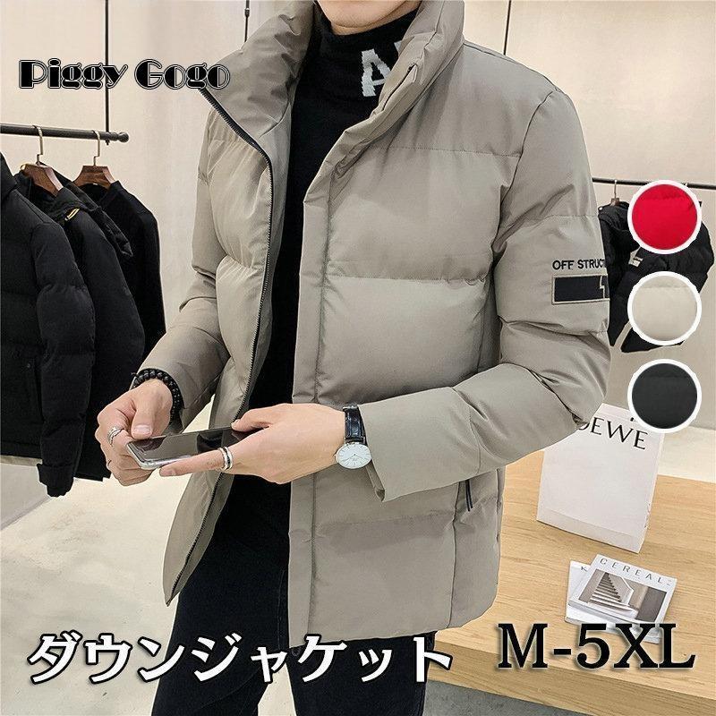 [惠子商店]新品入荷ダウンジャケット メンズ 中綿ジャケット 冬 アウター 暖かい 軽い おしゃれ フードなし 防風コート 防寒着 ジャケット 英字柄 ブルゾン ダウンコートダウンジャケット メンズ
