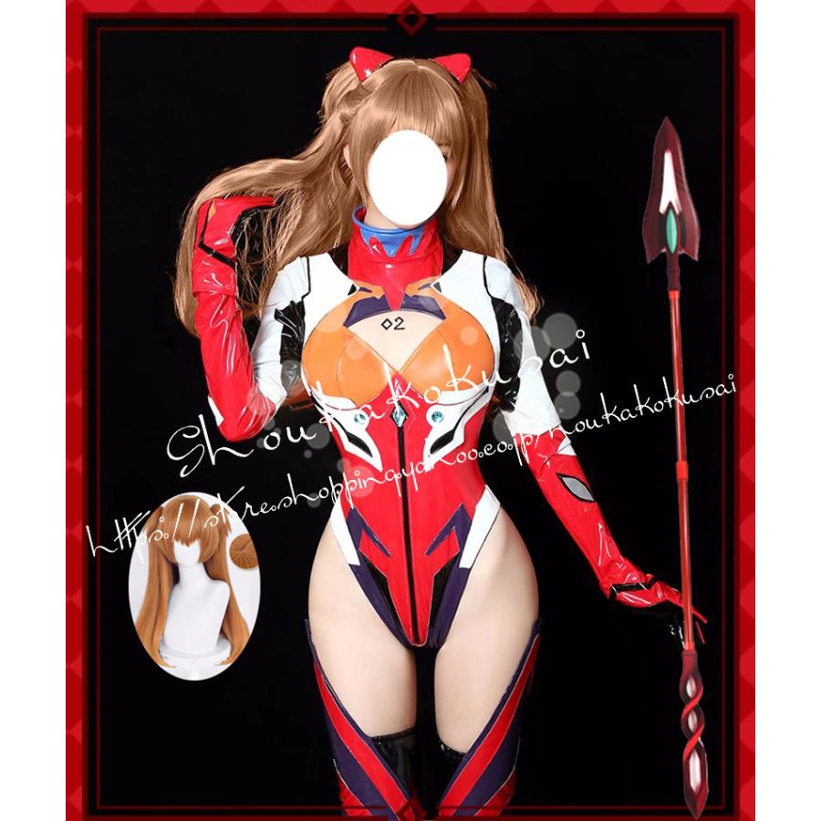 【一部分3日内出荷】新世紀エヴァンゲリオン風 明日香 綾波レイ EVA戦闘服 コスプレ衣装 ウィッグ靴道具槍cosplay ハロウィン仮装 変装 撮影 祭り