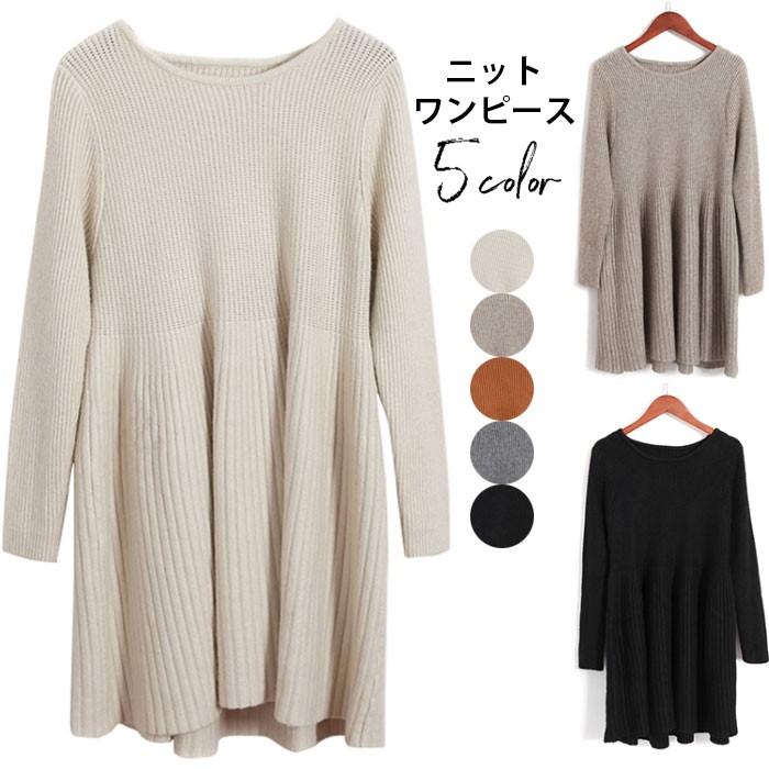 ニットワンピース レディース Aラインワンピース 膝丈ワンピース カジュアルワンピース 無地ワンピース 森ガール系 バレンタイン 2025 プレゼント