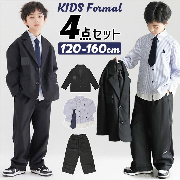 フォーマル スーツ セットアップ 男の子 長袖 通販 パンツスーツ フォーマルスーツ ジャケット パンツ スーツセット 子供服 子ども服 ロングパンツ ジュニア こども 子供 子ども 上下セット ボー
