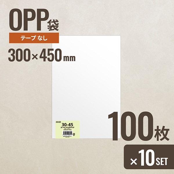 10個セット ヘッズ 30-45 OPP袋300mm×450mm 100枚