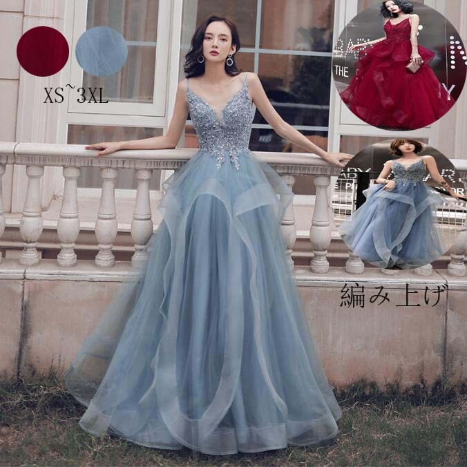 高級感 パーティードレス マキシ丈ワンピース ロングドレス 花嫁の介添え人 上品 エレガント ブライズメイド セクシー Aラインドレス チュールワンピース 袖なし 発表会 同窓会 スレンダー 披露宴