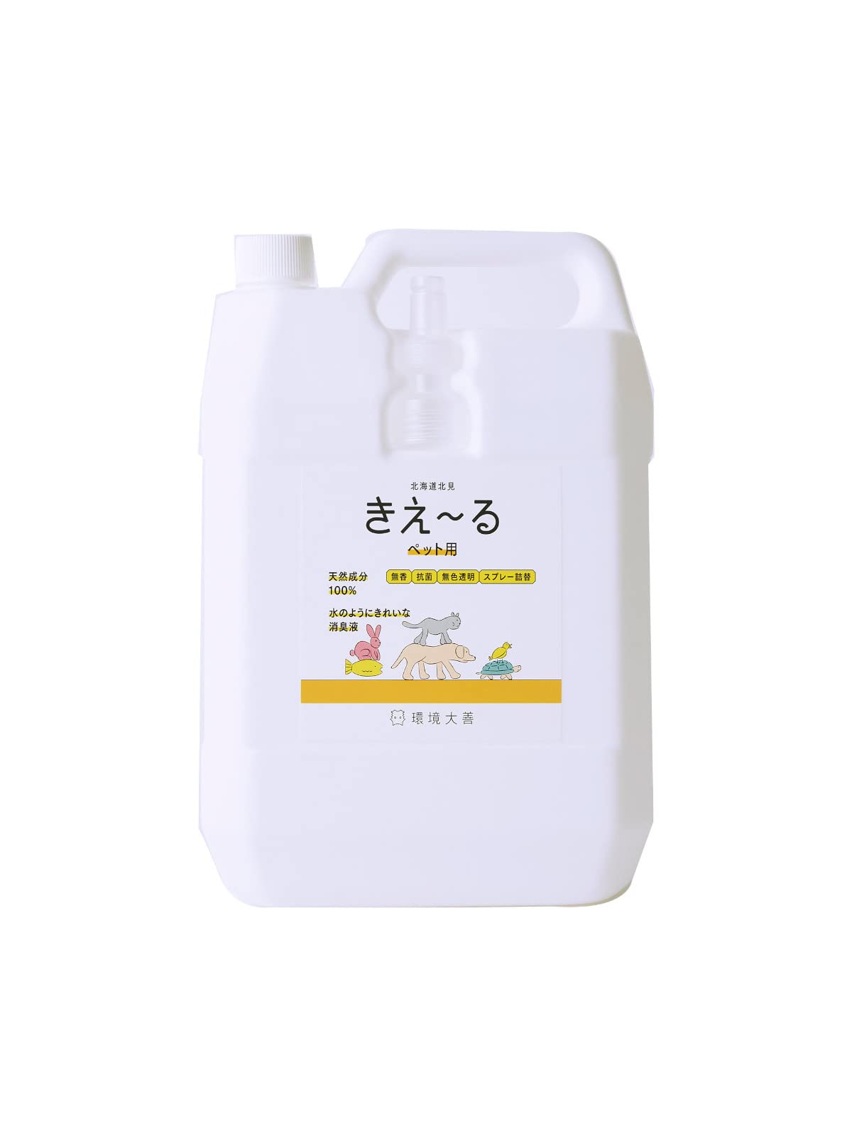 【大容量】天然成分 ペットにも安心安全の消臭液 きえるペット用 バイオ消臭液 無香 詰替用 特大サイズ 4L