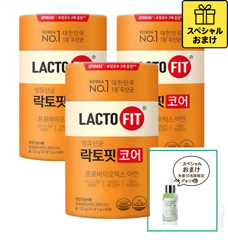 [60p120g3個]ラクトフィットコア乳酸菌(美肌に役立つ乳酸菌)
