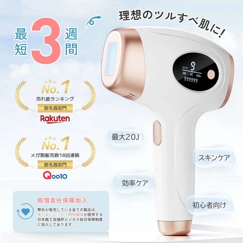 【公式正規品】サー リシ脱毛器 IPL光美肌脱毛器 脱毛器 脱毛 無痛脱毛 最大20J 9段階 自動照射 全身適用 vio対応 家庭用脱毛器 男女兼用 美顔器 スキンケア ニキビ