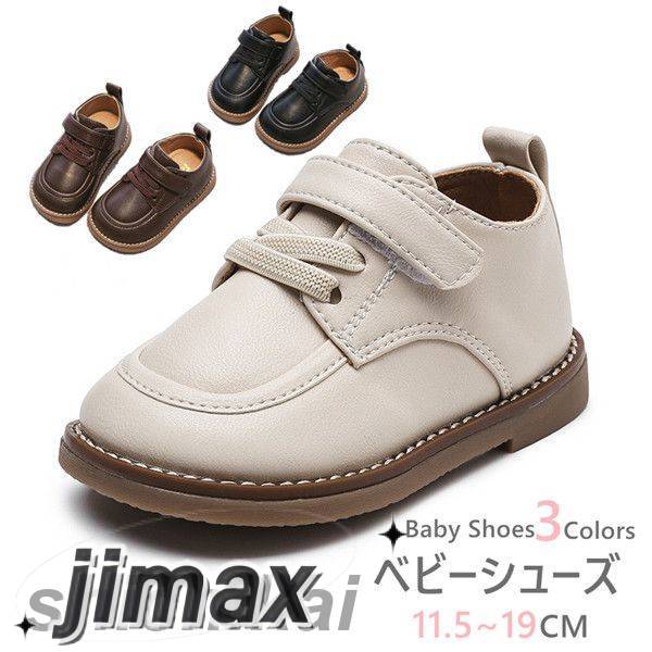 ベビー フォーマル 靴 七五三 シューズ 滑り止め ベビー 靴 キッズ 女の子 男の子 幼児用 赤ちゃん 通園 カジュアル シューズ 春夏秋 軽量 可愛い おでかけ 子供靴 キッズ靴 七五三 結婚式
