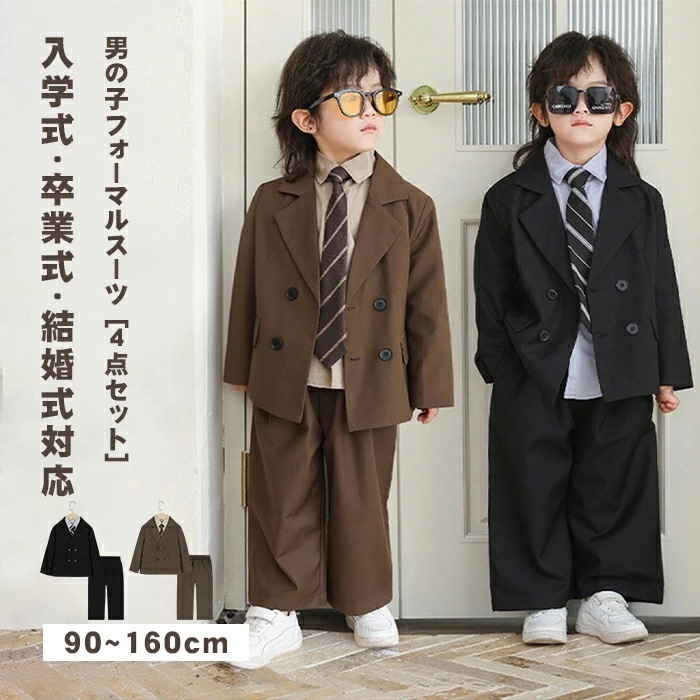 子供 4点セット 男子 ピアノ発表会 カジュアル 子供 キッズ ジュニア ジャケット ベスト ズボン 子供服 紳士服 七五三 キッズ ベビー入学式 誕 入園式 チェック柄 90cm 100cm