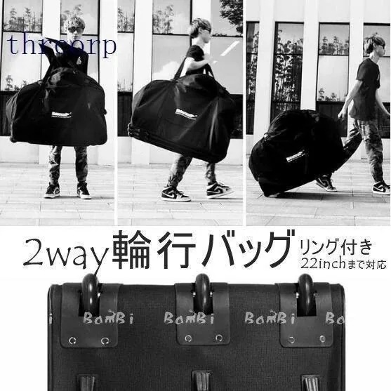 【送料無料】RHINWALK 輪行バッグ ロードバイク 20インチ 自転車 バッグ 輪行袋 キャリーバッグ 折りたたみ 持ち運び